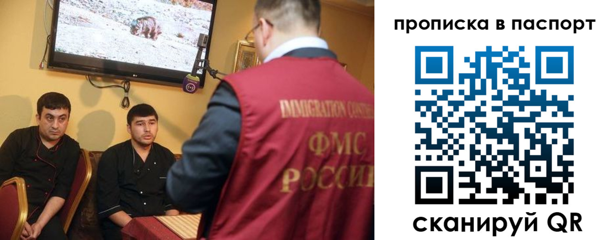 прописка в Батайске